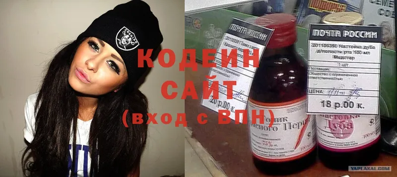 Кодеин напиток Lean (лин)  Покровск 