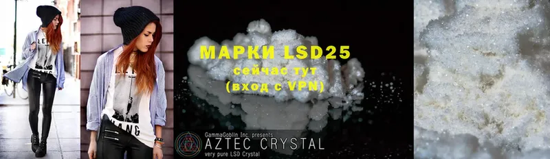 как найти закладки  Покровск  LSD-25 экстази ecstasy 